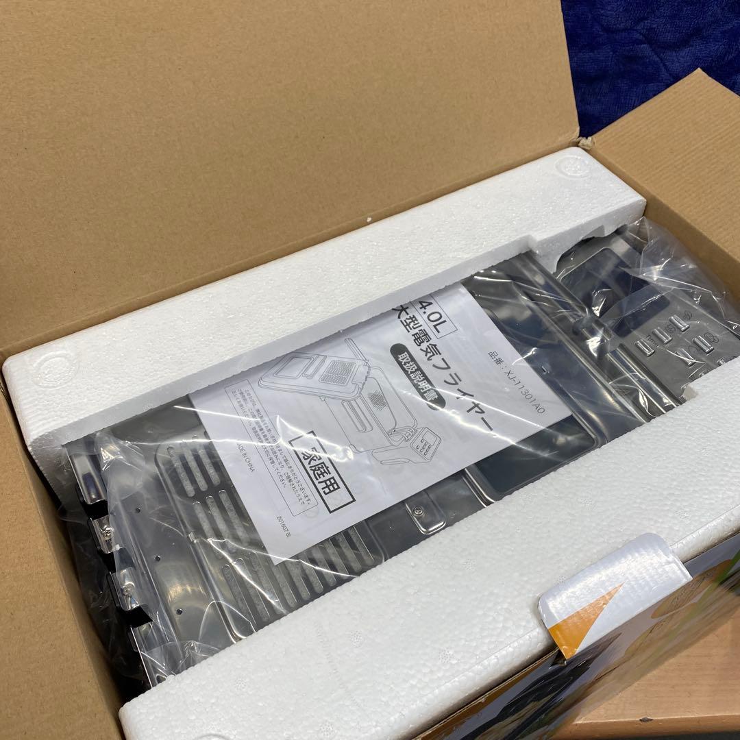 未使用品1点限り！大型電気フライヤー￼￼￼ XJ-11301AO 4.0L