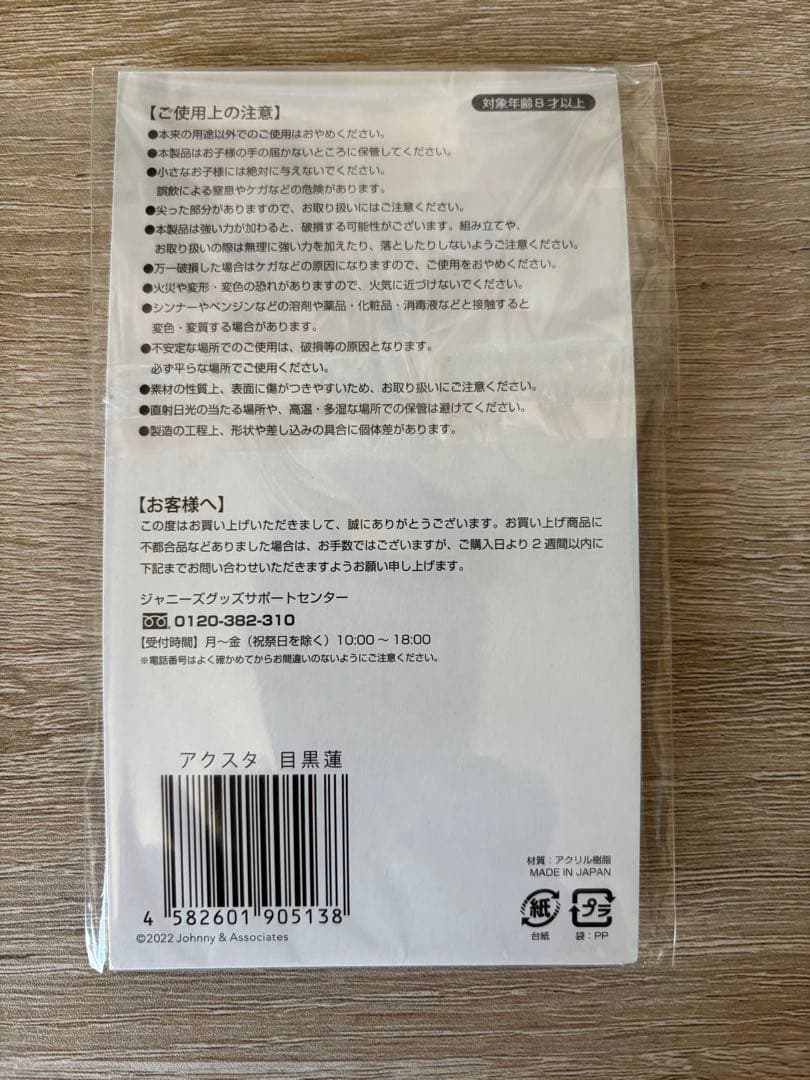  Man 16点セット アクリルスタンド シール メモ帳 ミラー ライブ