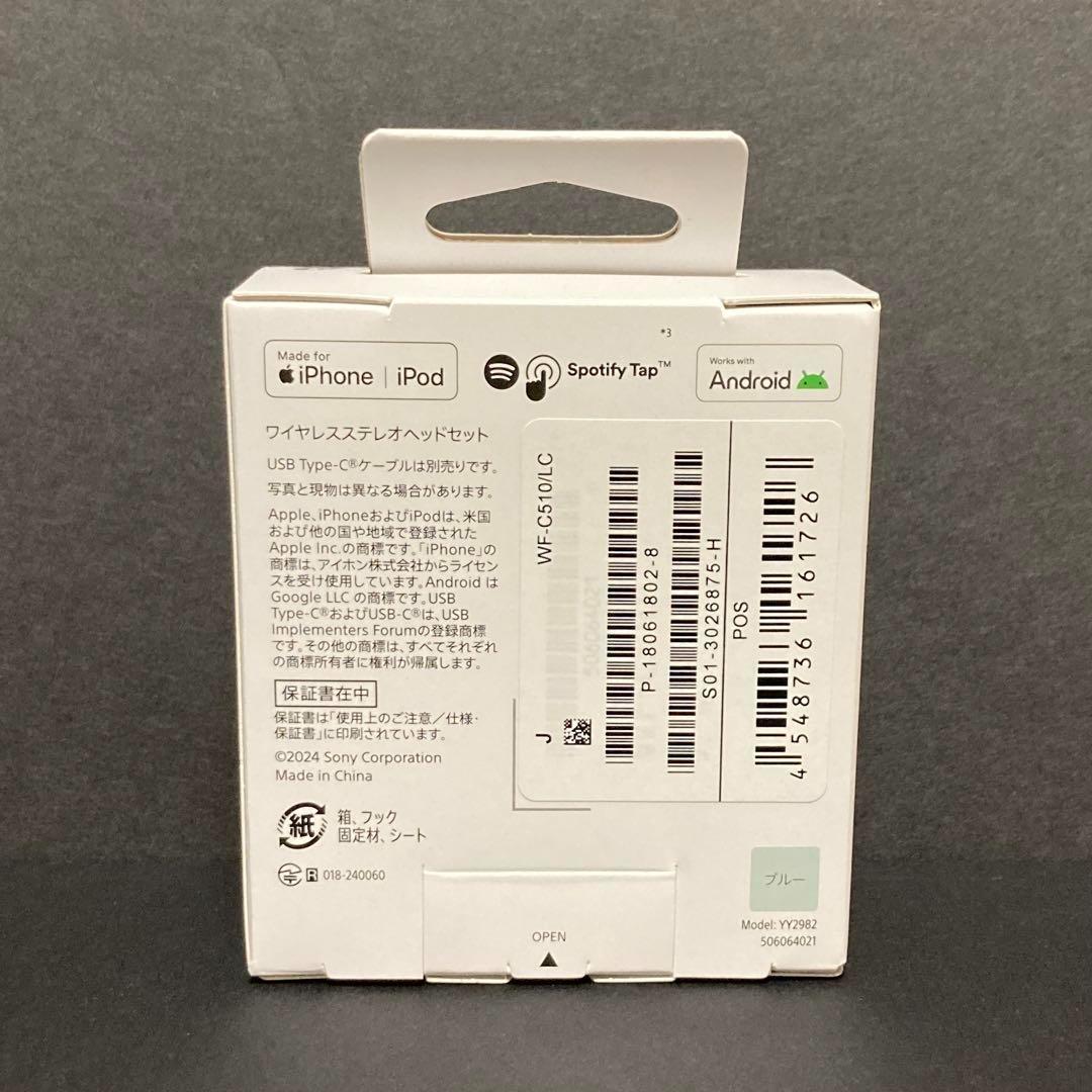 新品未開封 WF-C510 ブルー SONY ワイヤレスイヤホン