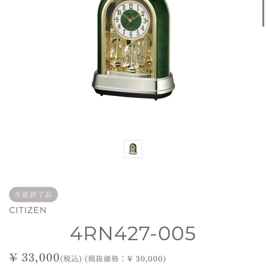 リズム(RHYTHM) シチズン 置き時計 電波時計