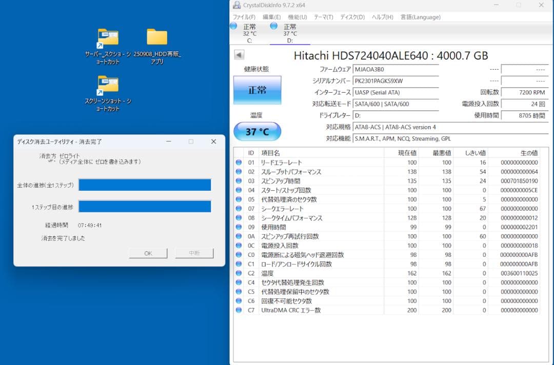 Hitachi/HGST 3.5 HDD 4TB ※管理番号：⑯