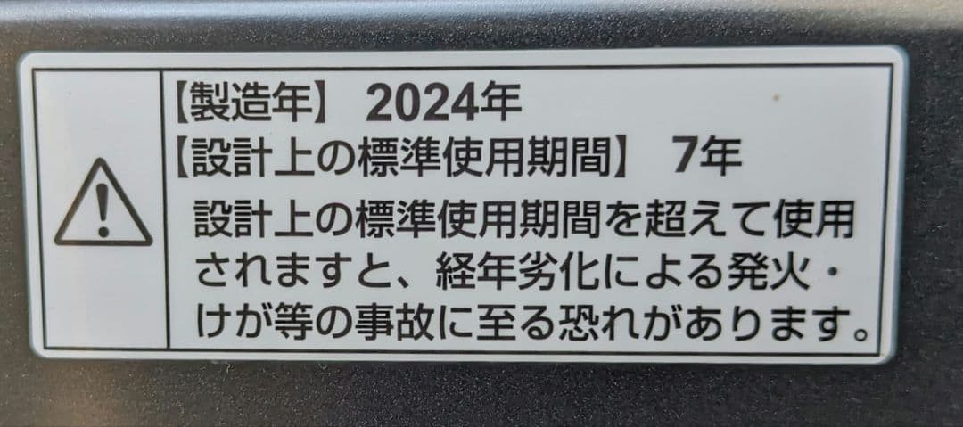★2024年 シブいっ！黒♫ 5.0kg 全自動洗濯機 MAXZEN 美品✡