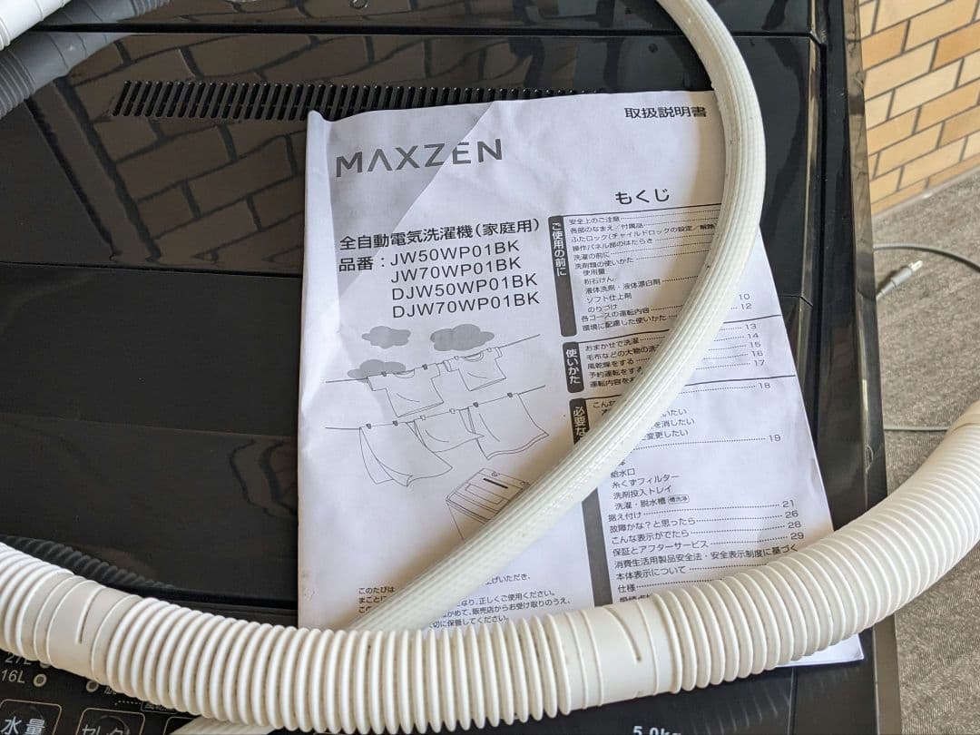 ★2024年 シブいっ！黒♫ 5.0kg 全自動洗濯機 MAXZEN 美品✡