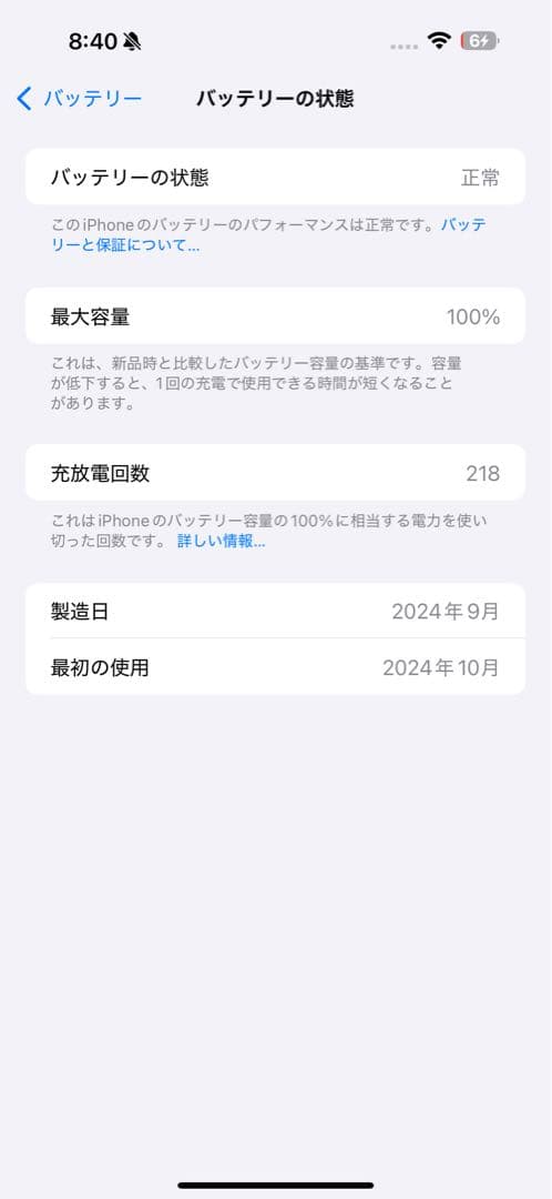 Apple iPhone 16 Pro MAX 256GBブラックSIMフリー