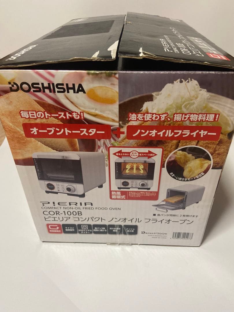 【送料込み】DOSHISHA ドウシシャノンフライヤートースターCOR-100B