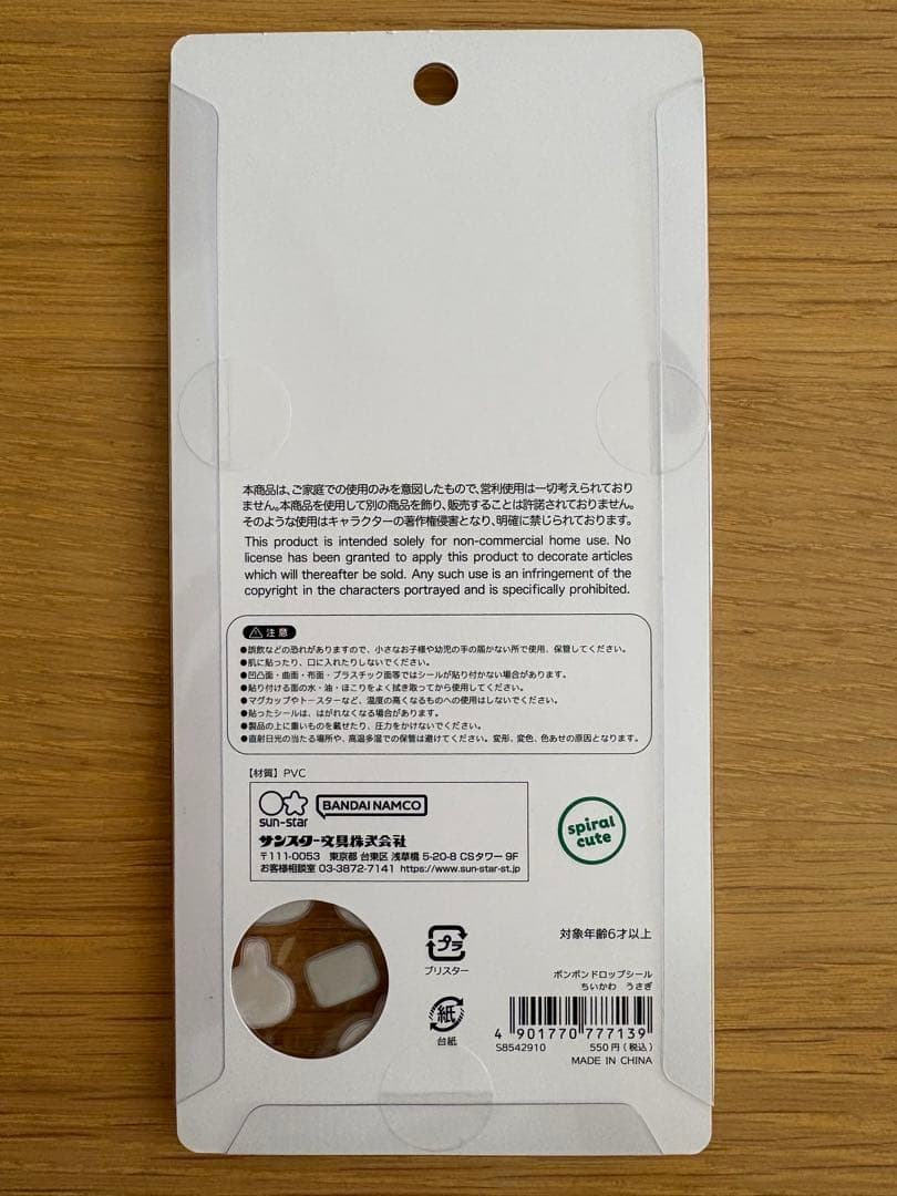 ちいかわ　ボンボンドロップシール　第1弾　正規品　新品未開封　コンプリート