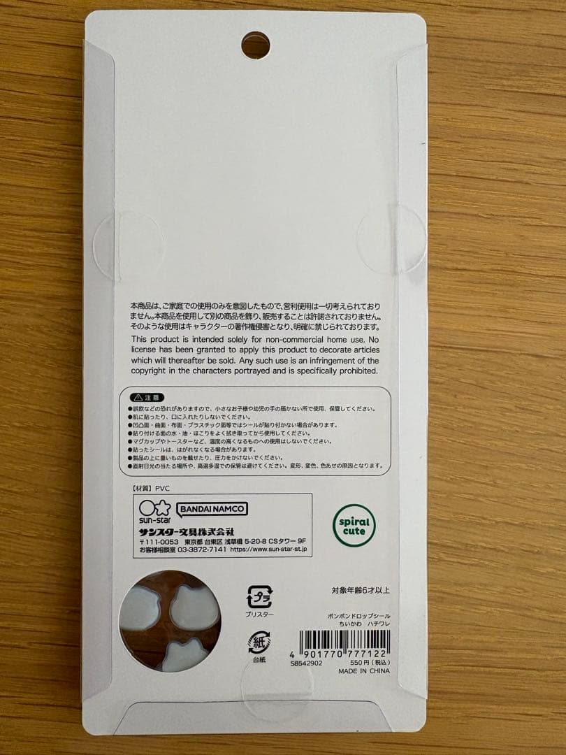 ちいかわ　ボンボンドロップシール　第1弾　正規品　新品未開封　コンプリート