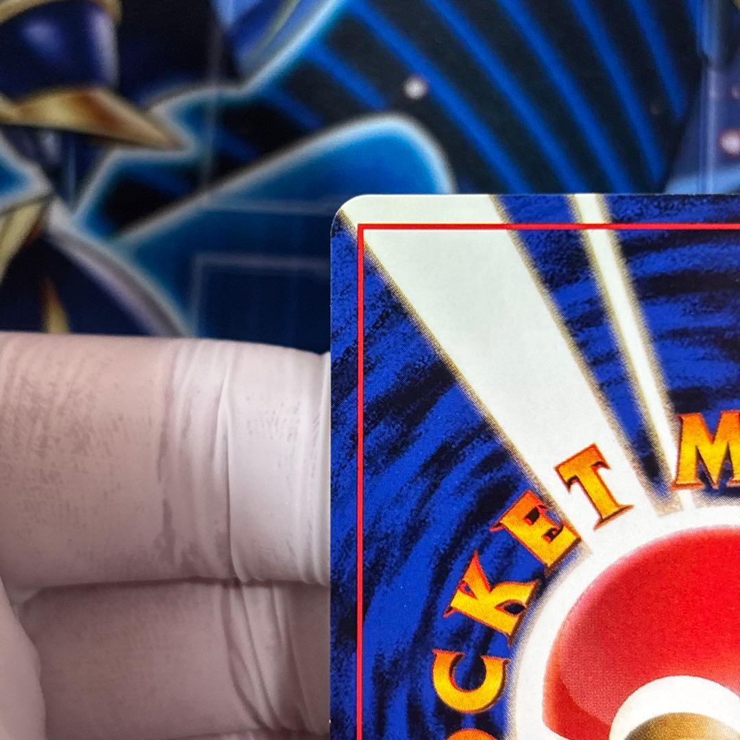 【極美品】1996年 旧裏ポケモンジム第2弾　マチスのピカチュウNo.25