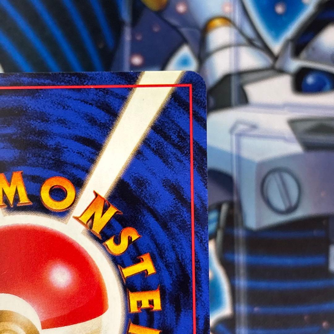 【極美品】1996年 旧裏ポケモンジム第2弾　マチスのピカチュウNo.25