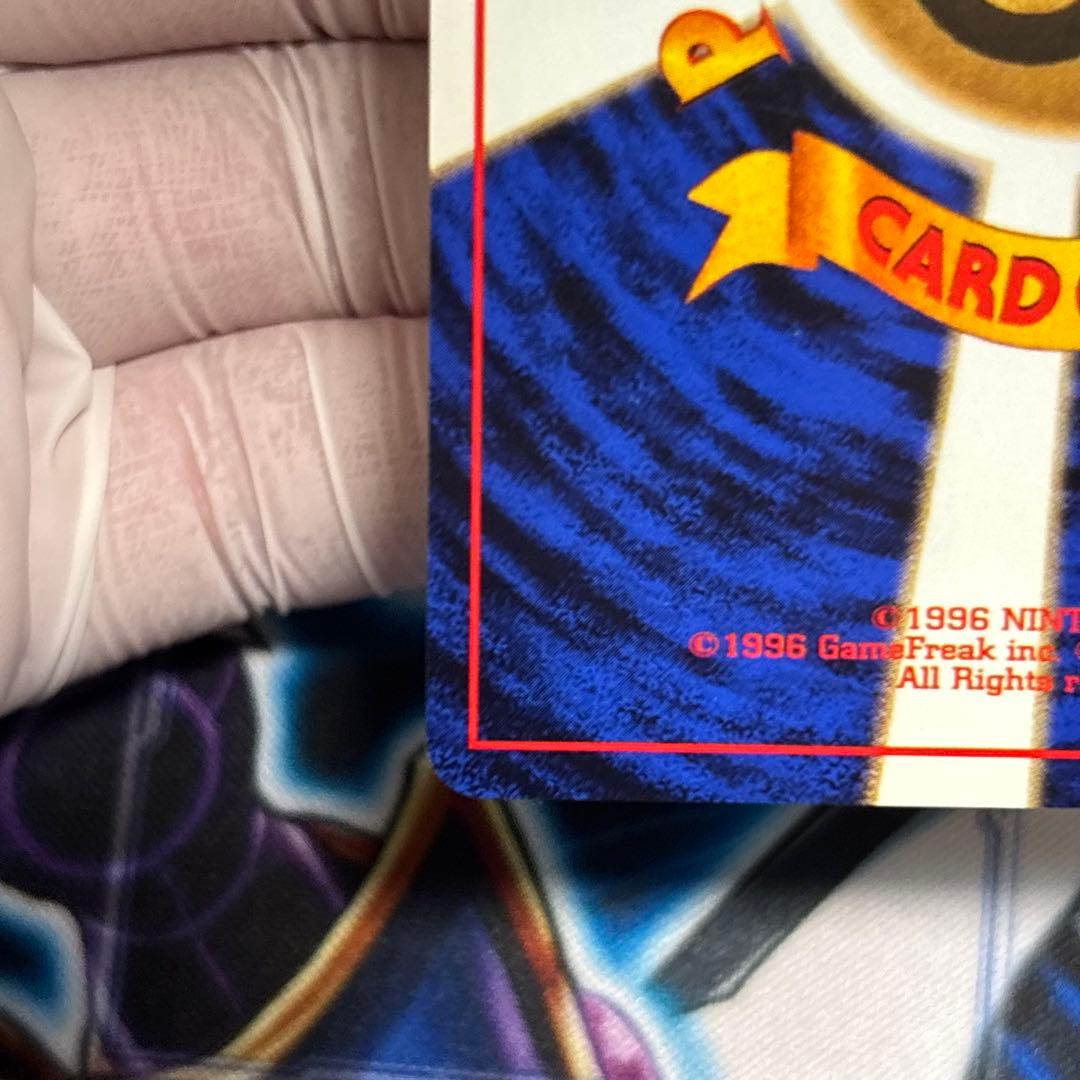 【極美品】1996年 旧裏ポケモンジム第2弾　マチスのピカチュウNo.25