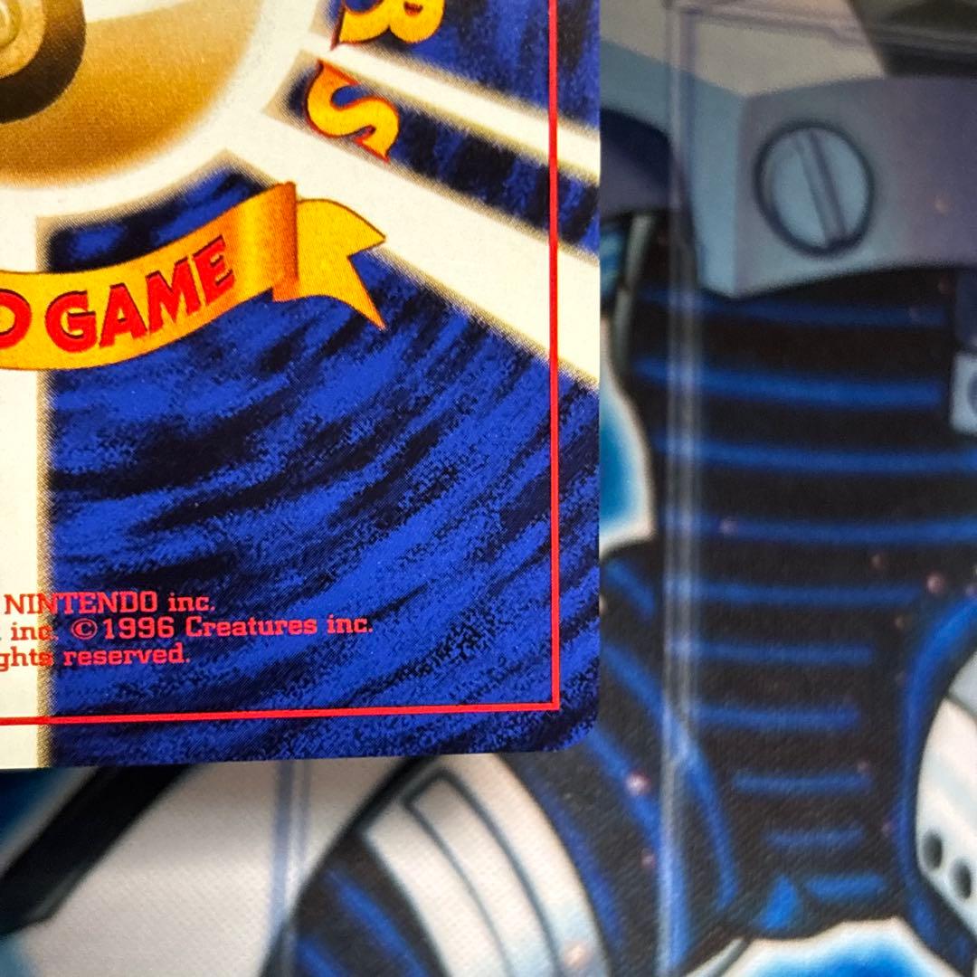 【極美品】1996年 旧裏ポケモンジム第2弾　マチスのピカチュウNo.25