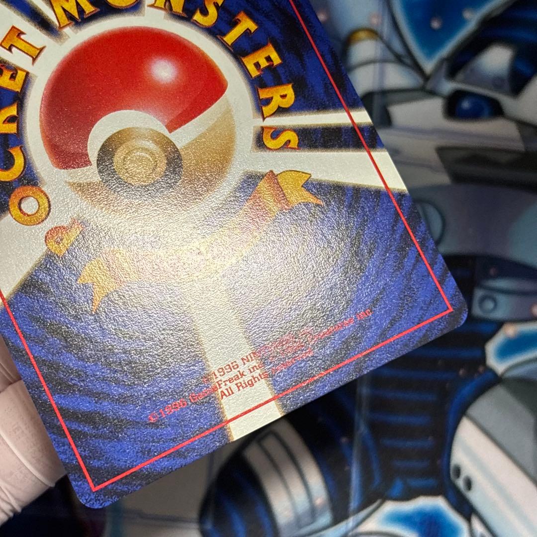 【極美品】1996年 旧裏ポケモンジム第2弾　マチスのピカチュウNo.25