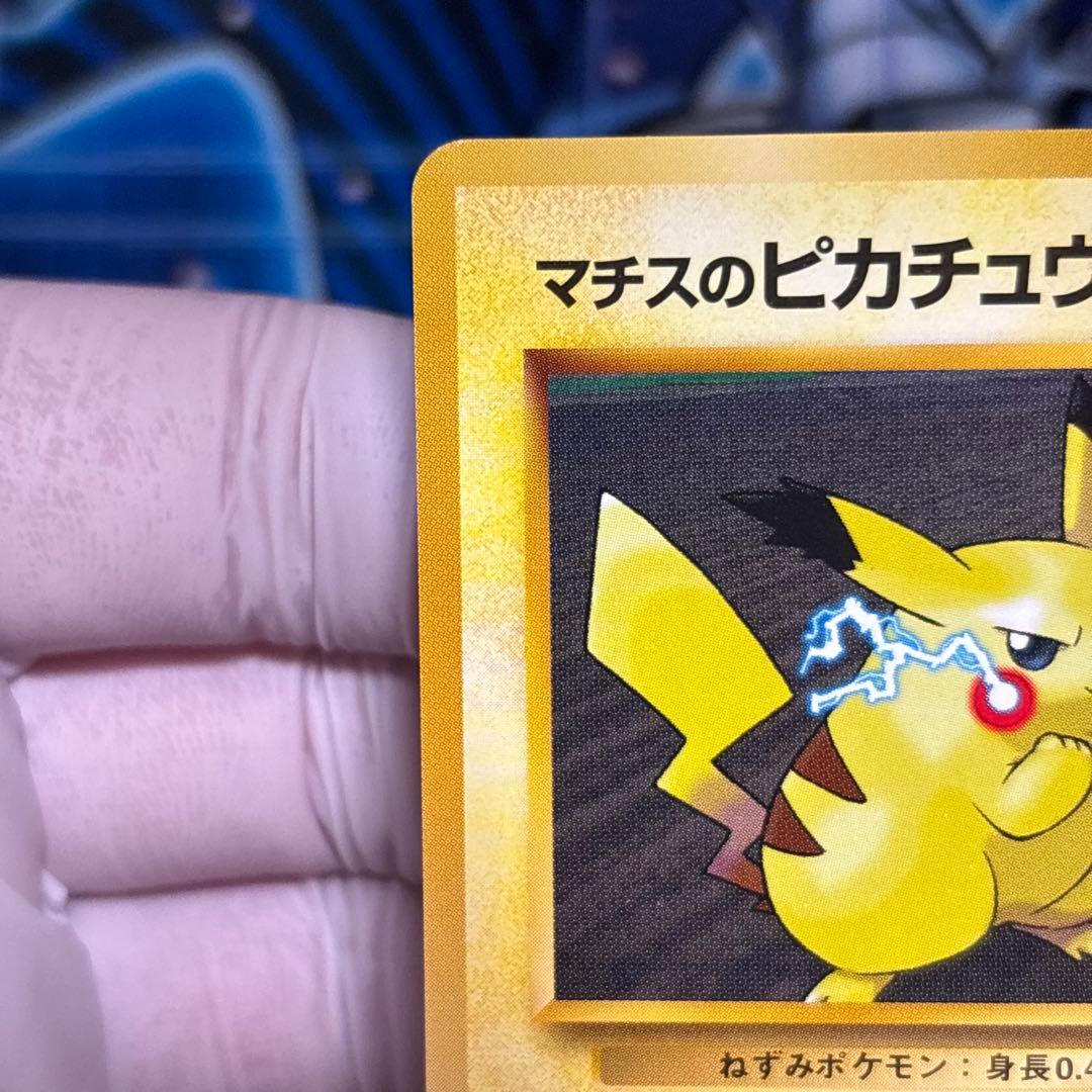 【極美品】1996年 旧裏ポケモンジム第2弾　マチスのピカチュウNo.25