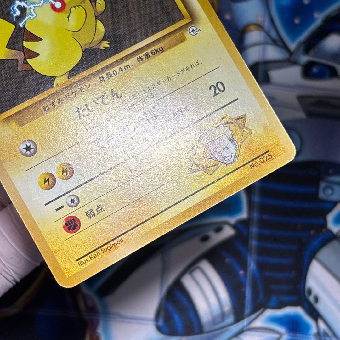 【極美品】1996年 旧裏ポケモンジム第2弾　マチスのピカチュウNo.25