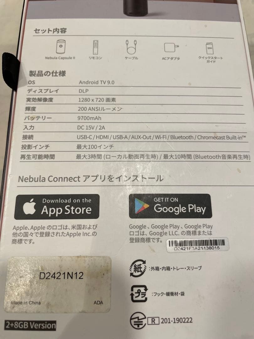 Nebula Capsule II プロジェクター 本体