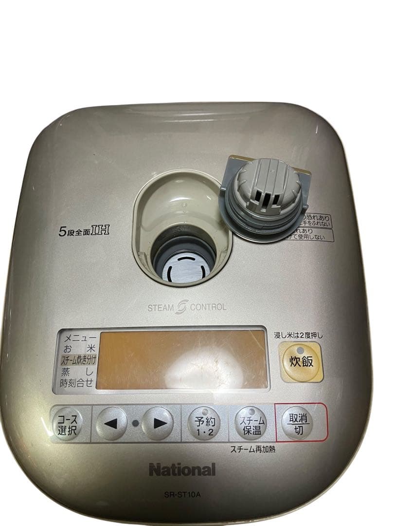 National スチームIH炊飯器　SR-ST10A 06年製　五合炊　保証付