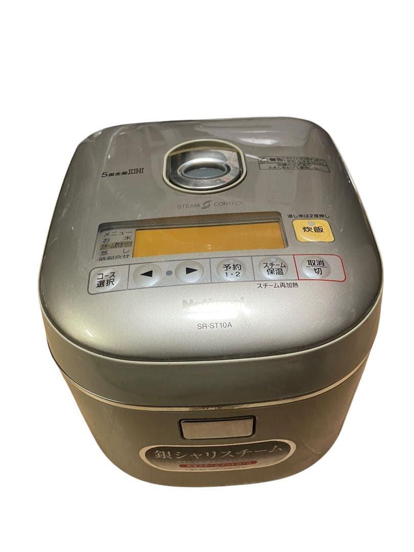 National スチームIH炊飯器　SR-ST10A 06年製　五合炊　保証付