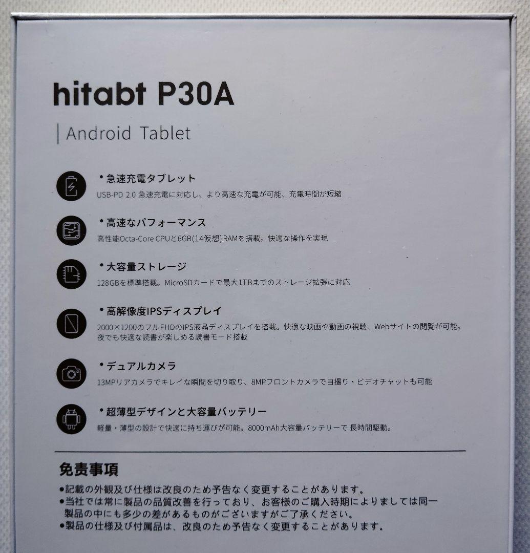 新品12インチ Hitabt P30A Helio G99 wi-fiタブレット