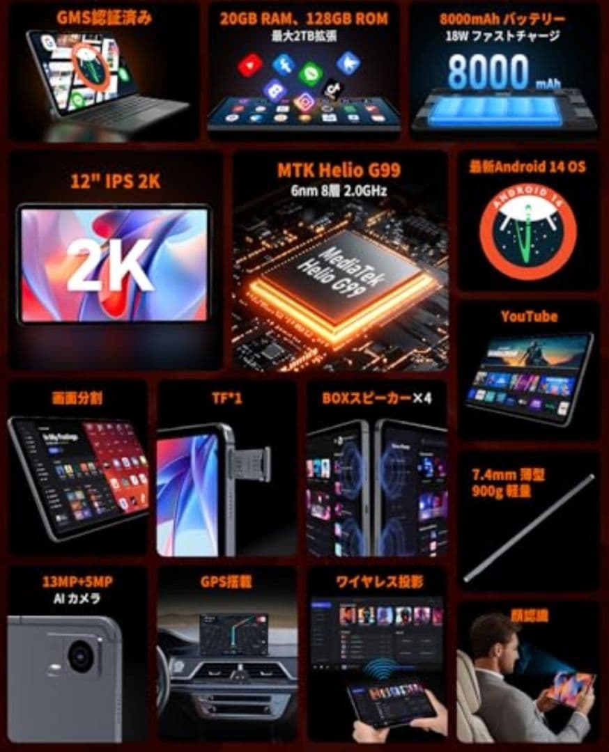 新品12インチ Hitabt P30A Helio G99 wi-fiタブレット