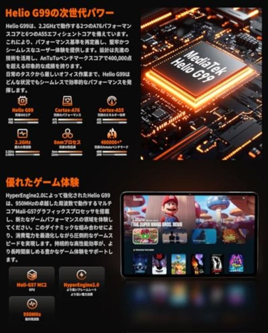 新品12インチ Hitabt P30A Helio G99 wi-fiタブレット