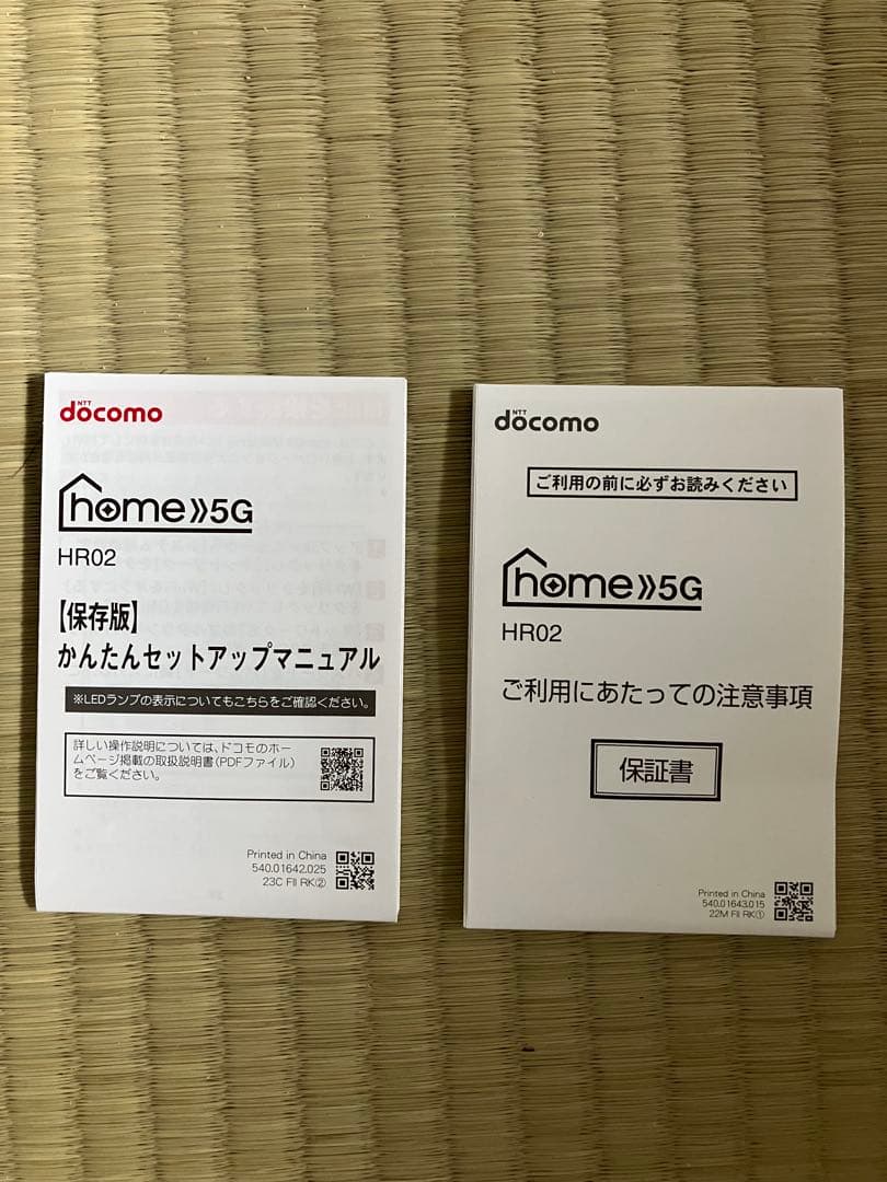 NTT docomo  5G HR02 ホームルーター