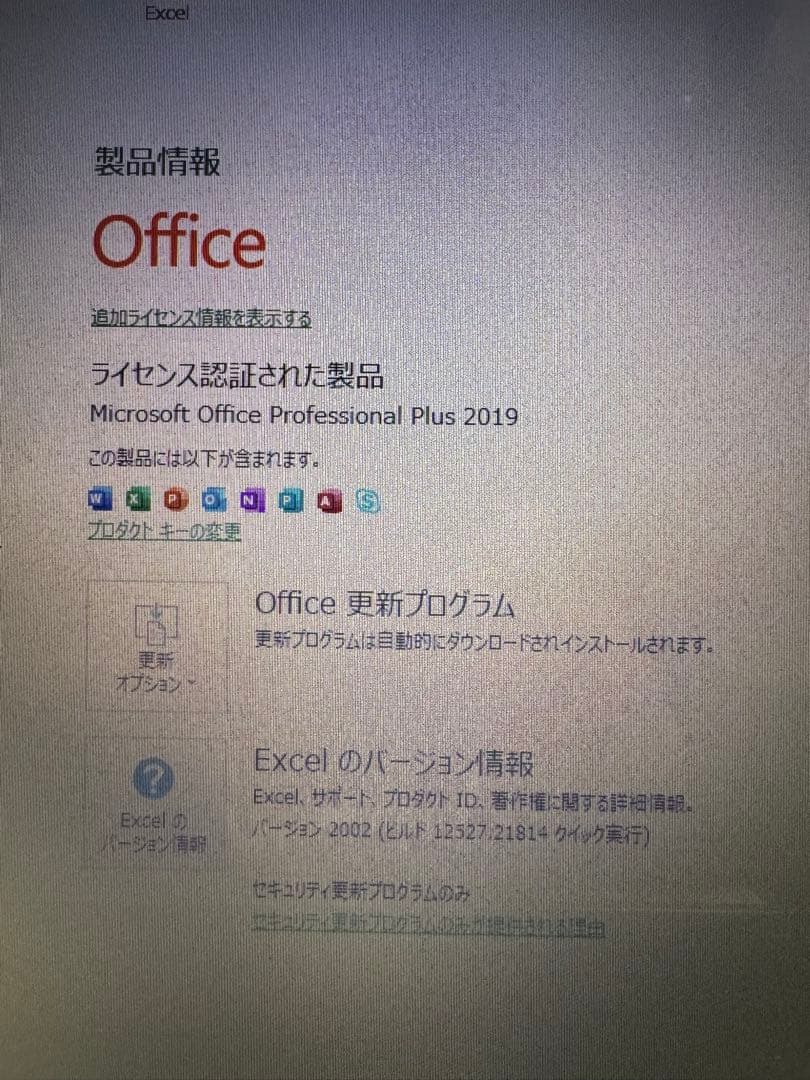 Gateway ノートPC Core i5 SSD512 Office2019