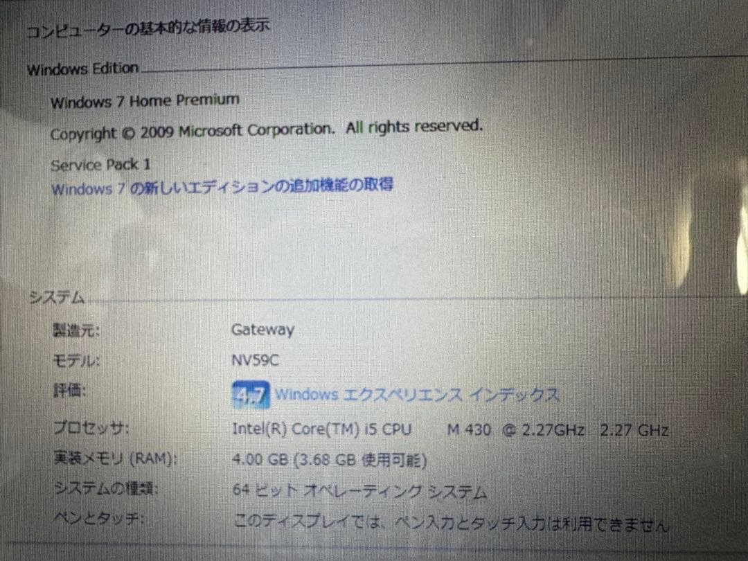 Gateway ノートPC Core i5 SSD512 Office2019