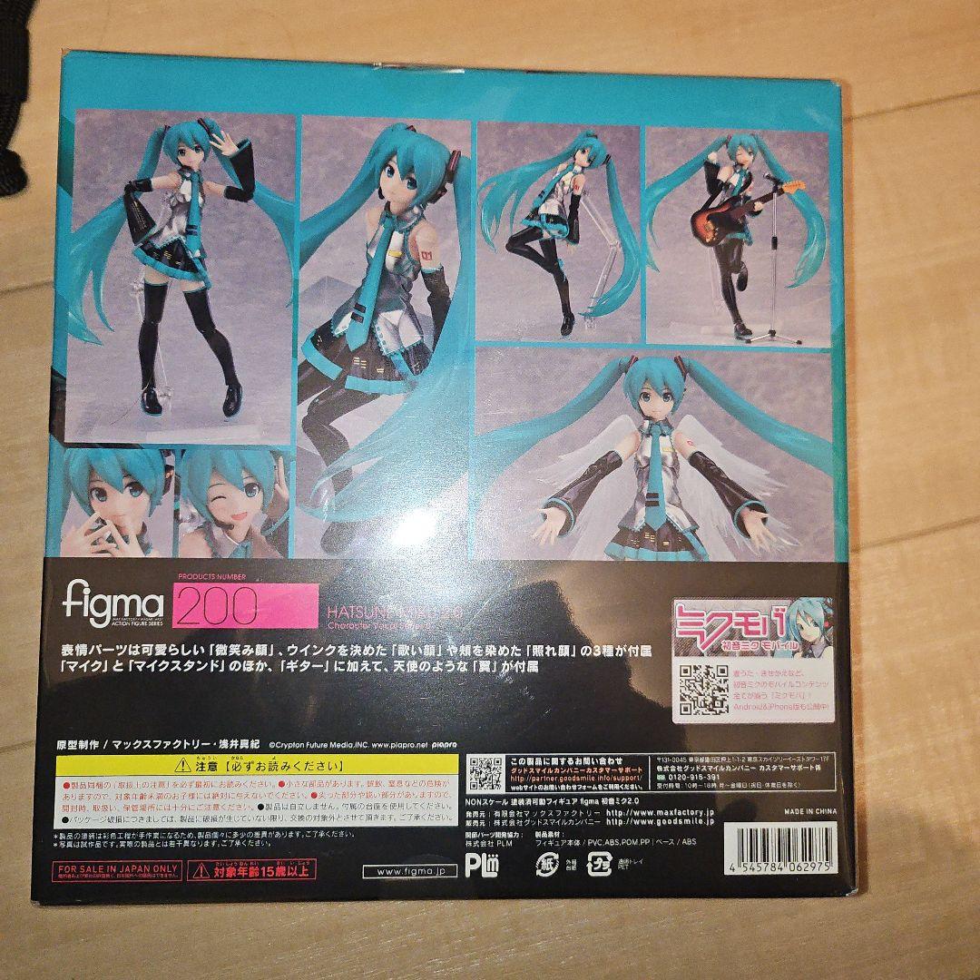 figma 初音ミク 2.0 「キャラクターボーカルシリーズ01 初音ミク」