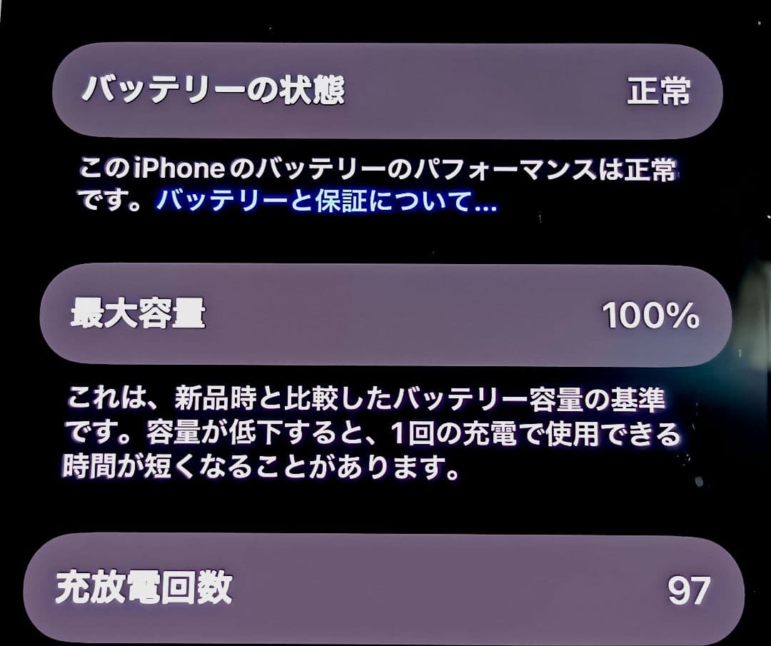 Apple iPhone 15 ブルー 最大容量100% SIMフリー 美品