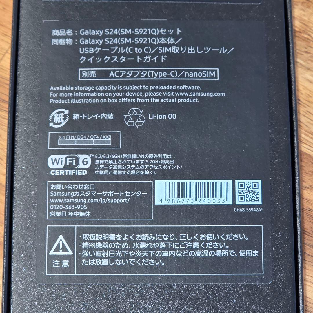 美品 おまけ付 Galaxy S24 256GB オニキスブラック