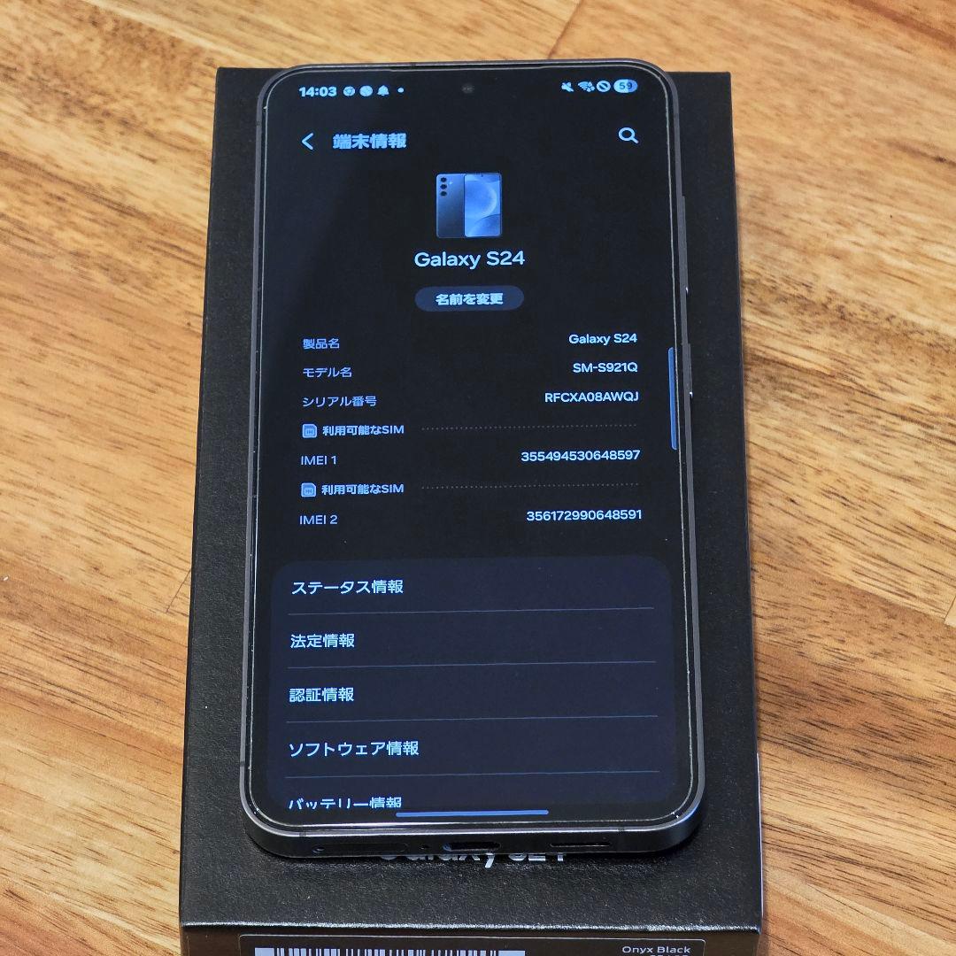 美品 おまけ付 Galaxy S24 256GB オニキスブラック
