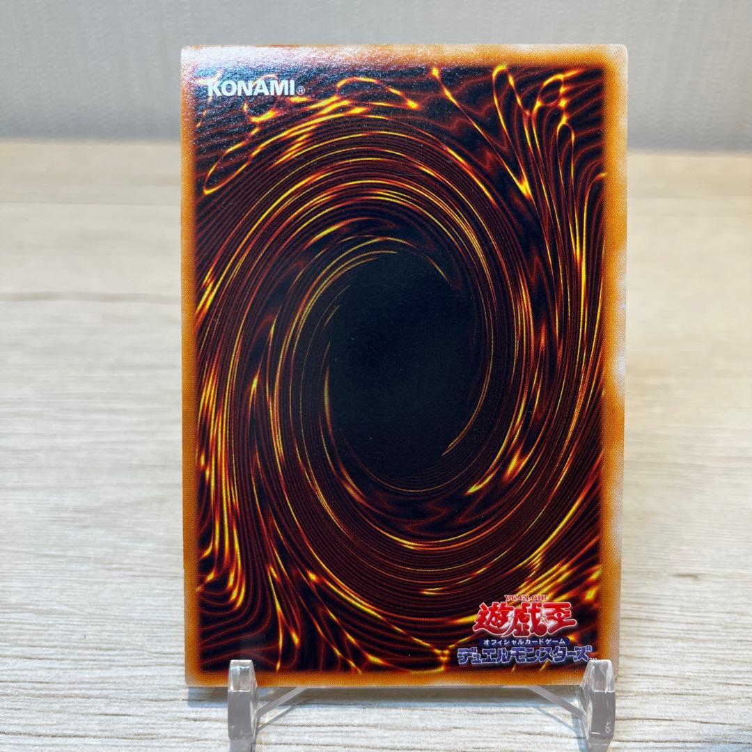 遊戯王　トライホーンドラゴン　初期　ウルトラレア