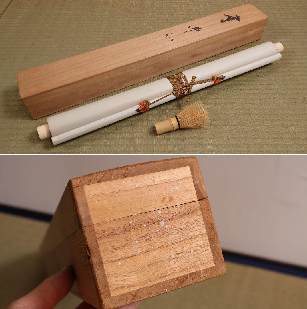 【模写】書 高野山管長 亀山弘応「佛心」絹本 掛軸 木箱 真言宗僧侶 MA651