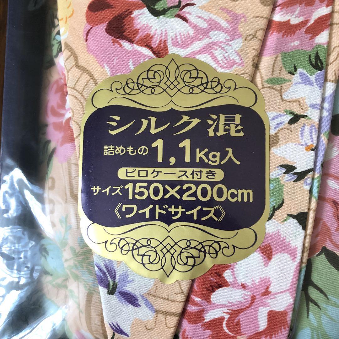 お値下げ　シルク混ワイドサイズ肌掛けふとん
