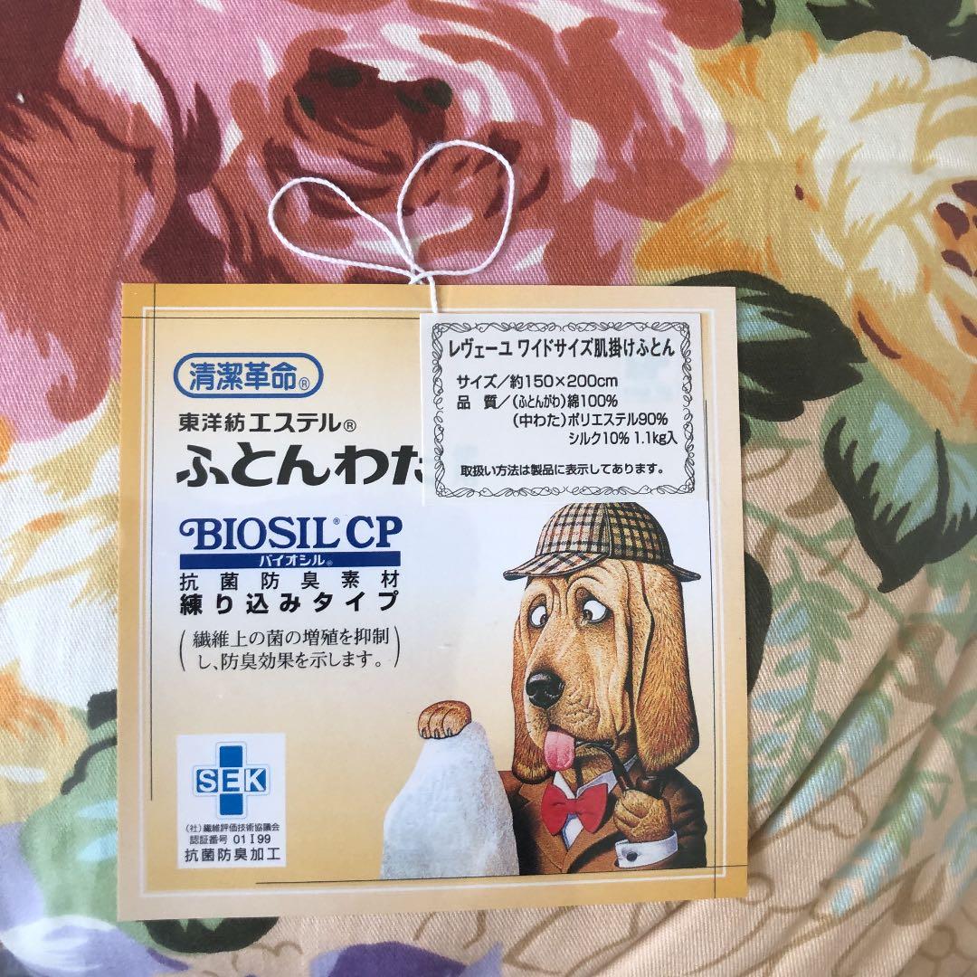 お値下げ　シルク混ワイドサイズ肌掛けふとん