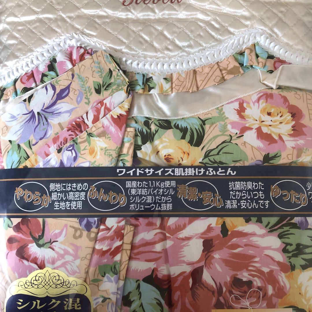 お値下げ　シルク混ワイドサイズ肌掛けふとん