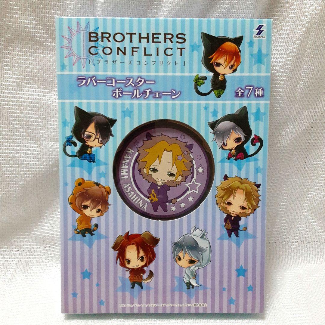 ブラザーズコンフリクト　ラバーコースターボールチェーン　全７種
