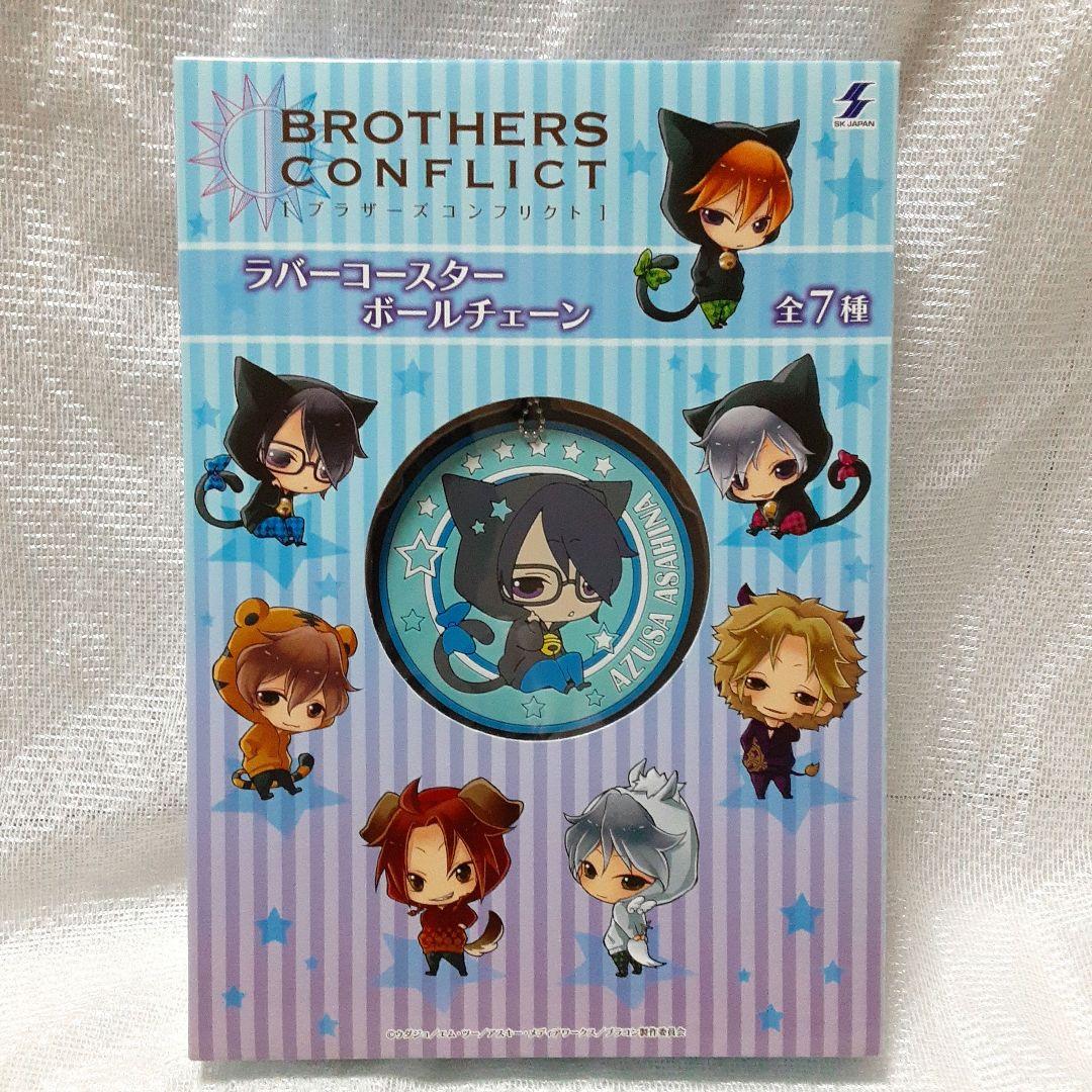 ブラザーズコンフリクト　ラバーコースターボールチェーン　全７種