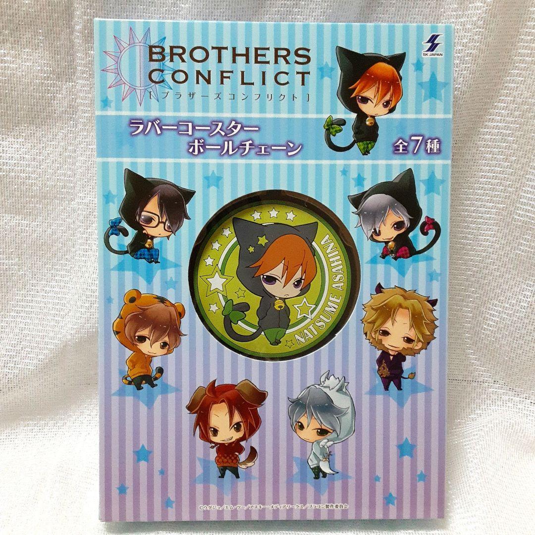 ブラザーズコンフリクト　ラバーコースターボールチェーン　全７種