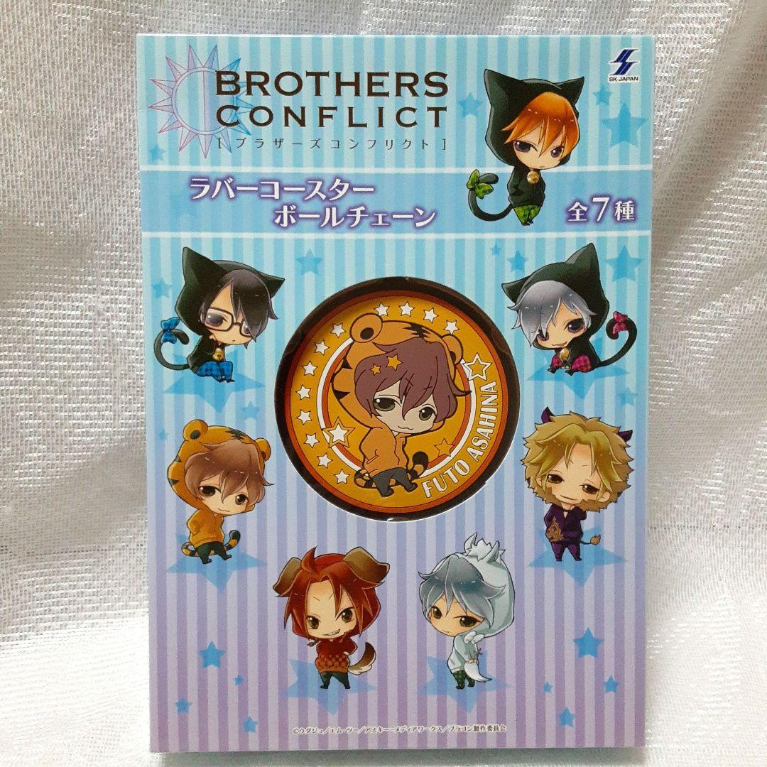 ブラザーズコンフリクト　ラバーコースターボールチェーン　全７種