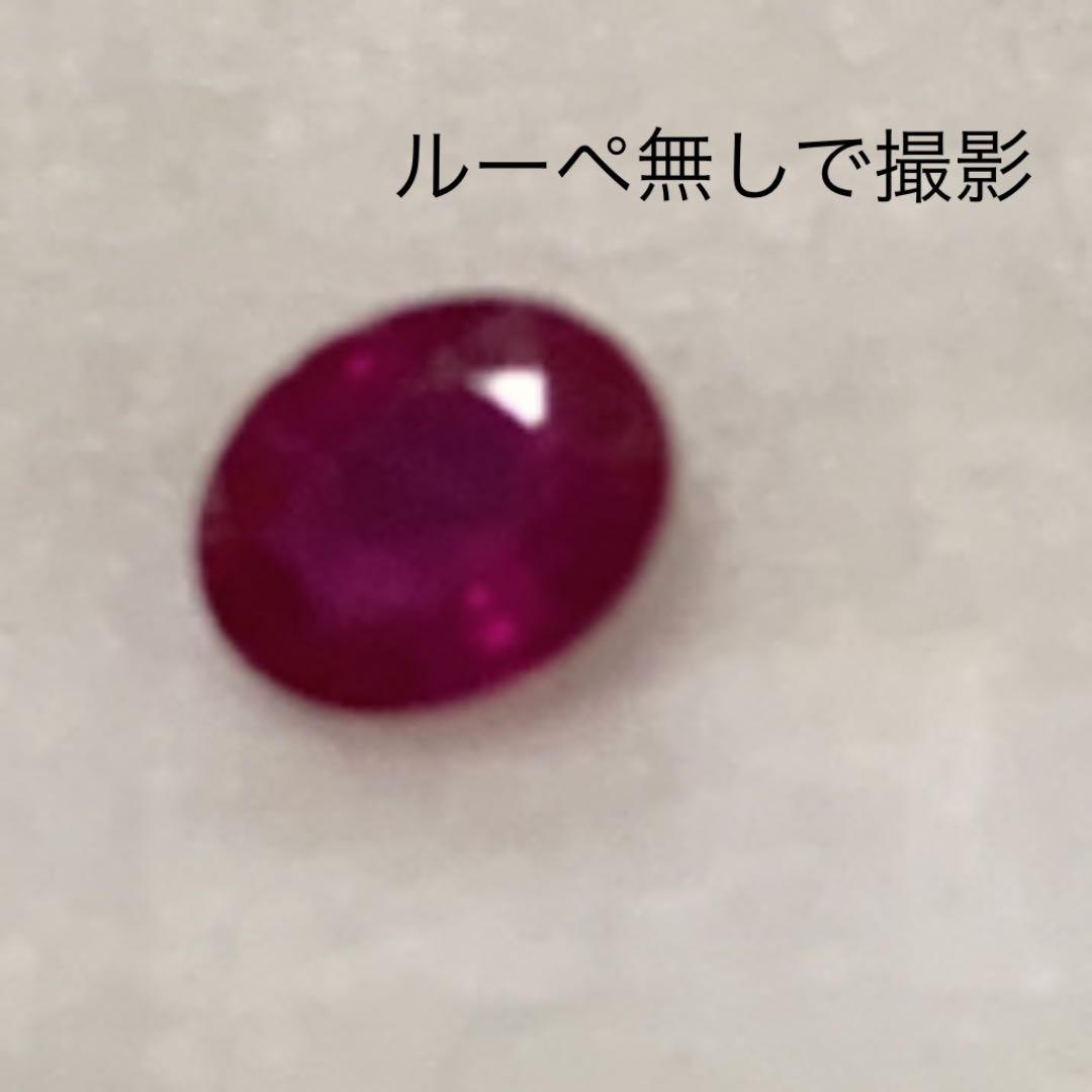 ★天然　ルビー　0.734ct