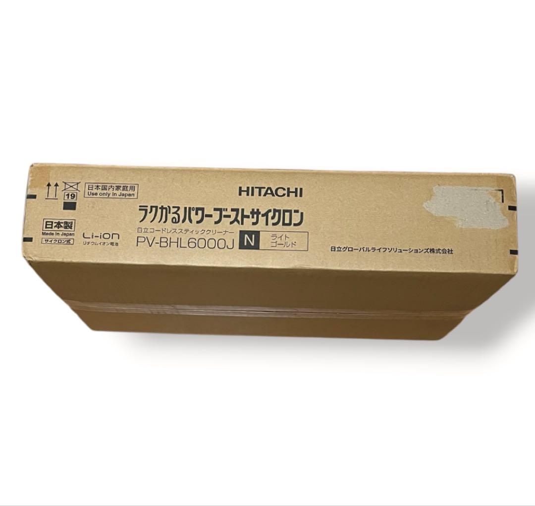 日立 ラクかるパワーブーストサイクロン PV-BHL6000J 2026年製