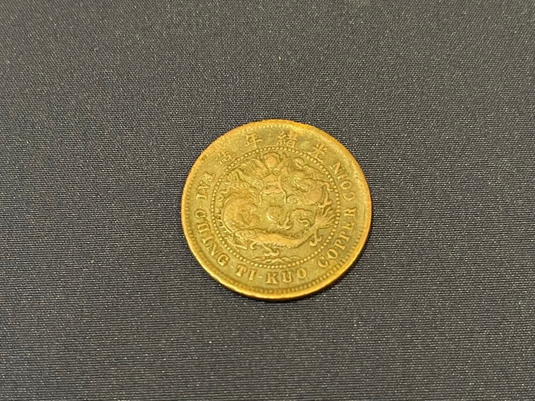 コレクション　4点