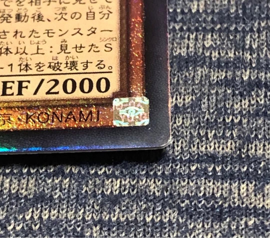 遊戯王 調和ノ天救竜 アルティメットレア 五つ目個体 ブレイジングドミニオン