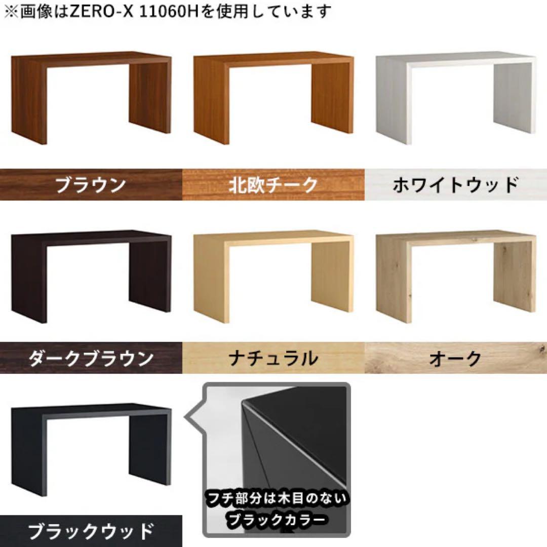 アーネインテリア　コの字　デスク　机　テーブル　ホワイト　2個セット