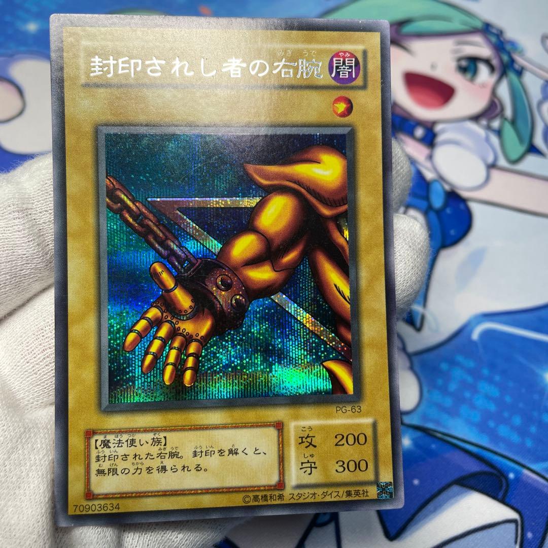 【5枚セット】封印されしエクゾディア 2期 シークレット