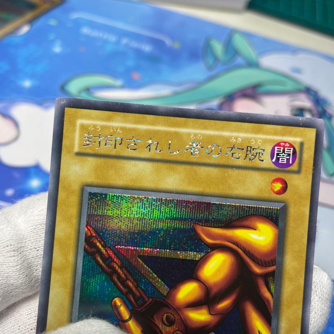 【5枚セット】封印されしエクゾディア 2期 シークレット