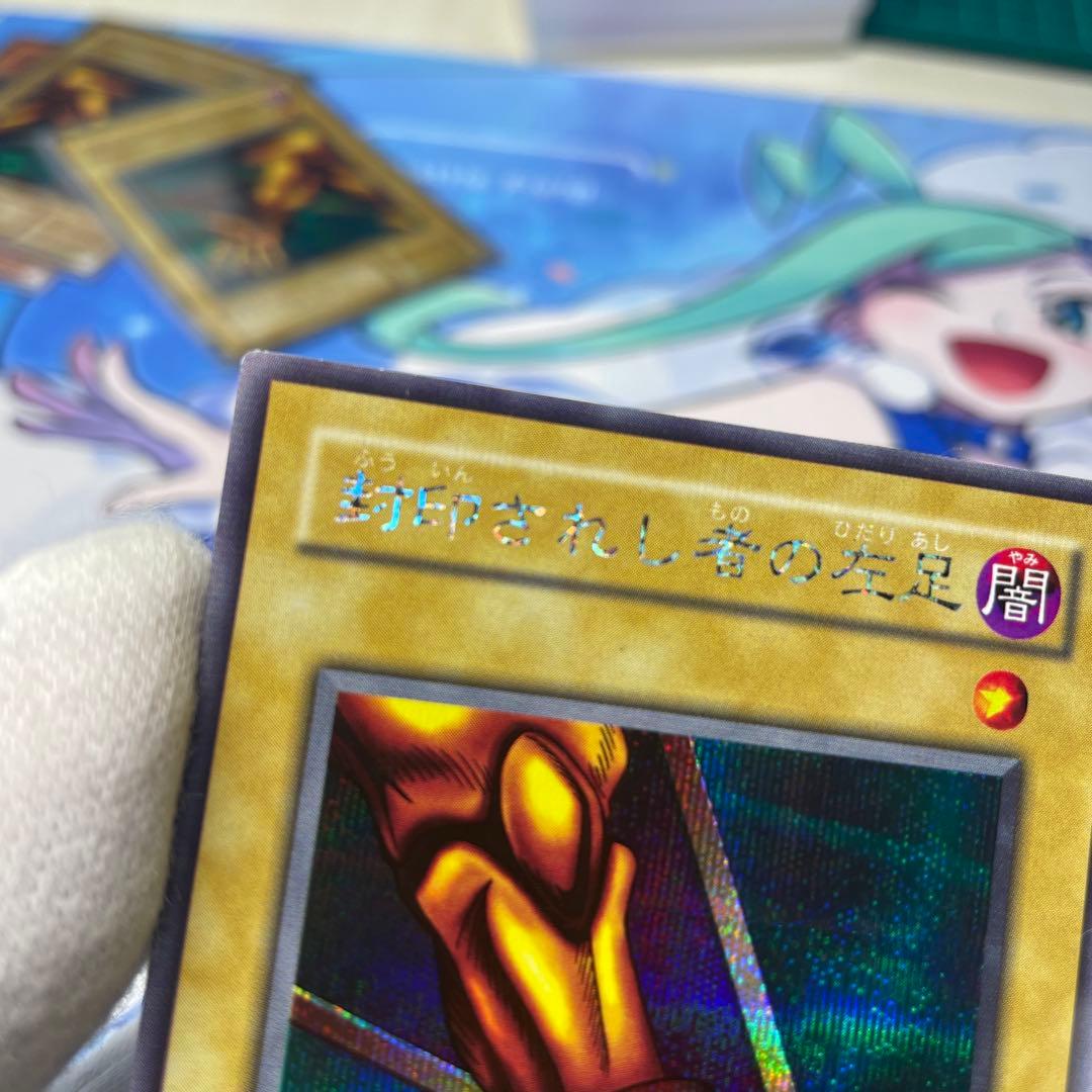 【5枚セット】封印されしエクゾディア 2期 シークレット