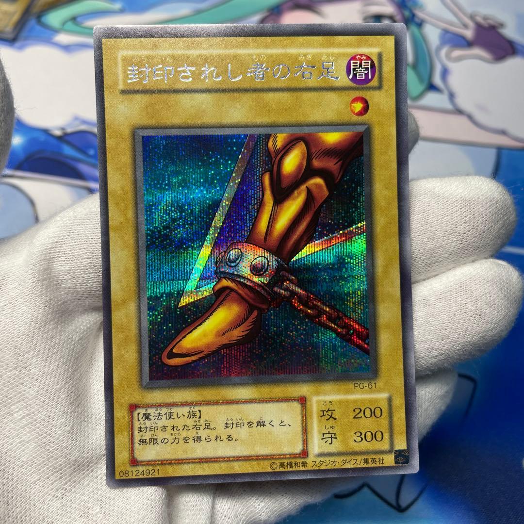 【5枚セット】封印されしエクゾディア 2期 シークレット