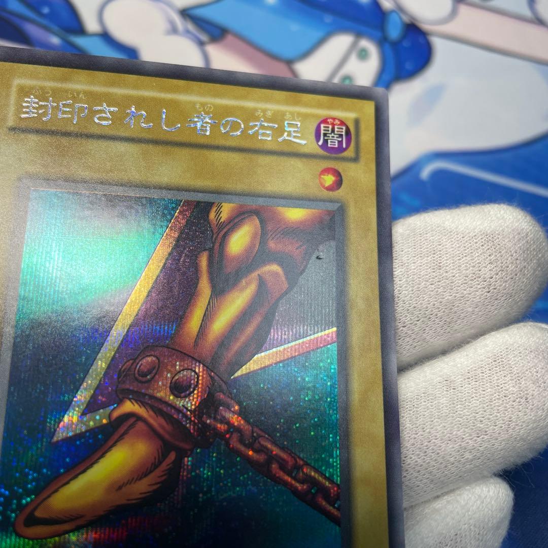 【5枚セット】封印されしエクゾディア 2期 シークレット